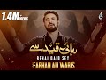 Farhan Ali Waris Rehai Qaid Se 2020 1442