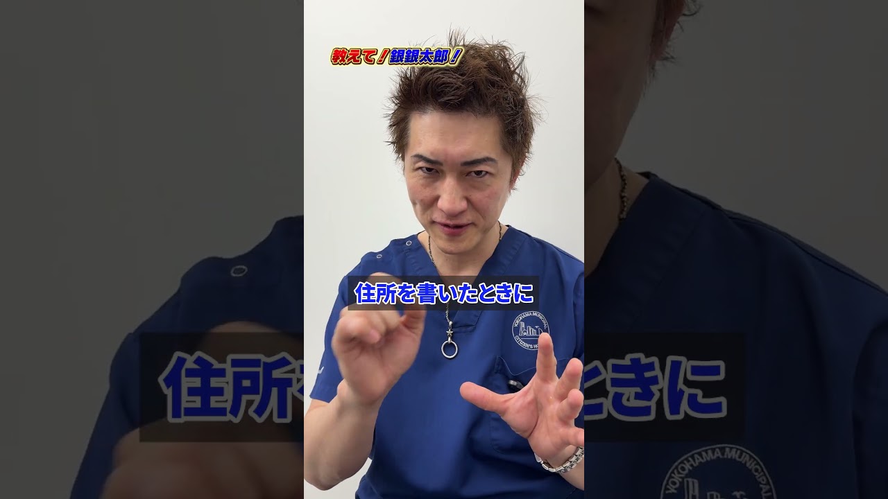 【教えて！銀銀太郎先生！】パートナーにバレる？