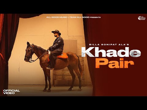 Khade Pair Lyrics