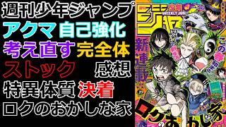 【週刊少年ジャンプ】今週のおすすめは『ワンピース』【感想】【考察】※最新話ネタバレ注意
