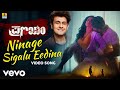 Mano Murthy Sonu Nigam Ninage Sigalu Eedina From Pranayam Ft Rajvardhan Naina Ganguly
