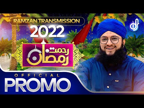 Rehmat e Ramzan Transmission 2022 - Promo - Hafiz Tahir Qadri