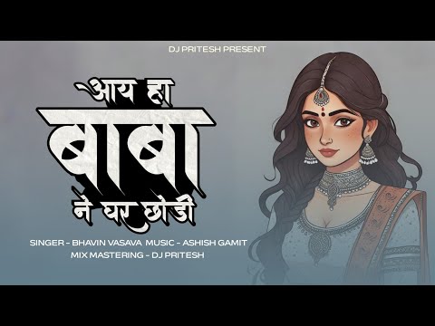 DJ PRITESH and 4 more