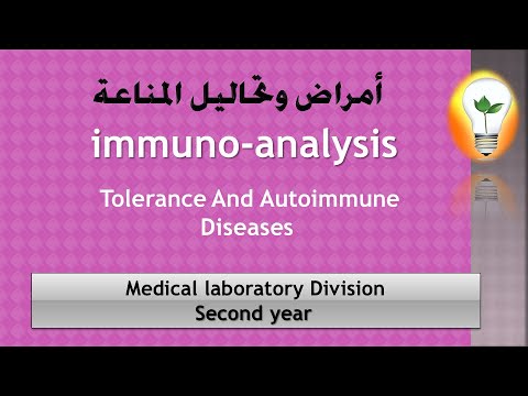 immuno analysis 1 Cells of immune response استجابة الخلايا المناعية