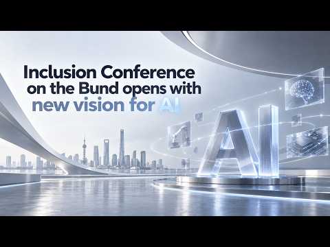AI economy takes the spotlight at Inclusion Conference on the Bund