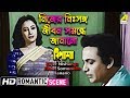 Nijer Nishanga Jibon Somondhe Janano Bipasha Romantic Scene Uttam Suchitra HD Video