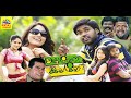 Adhu Vera Idhu Vera Tamil Full Movie Imman Annachi Ganja Karuppu Sanyathara HD