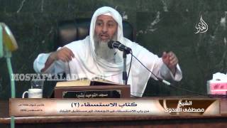 البخارى (174) " إذا استشفع المشركون بالمسلمين عند القحط " كتاب الاستسقاء باب(6-13)للشيخ مصطفى العدوي image