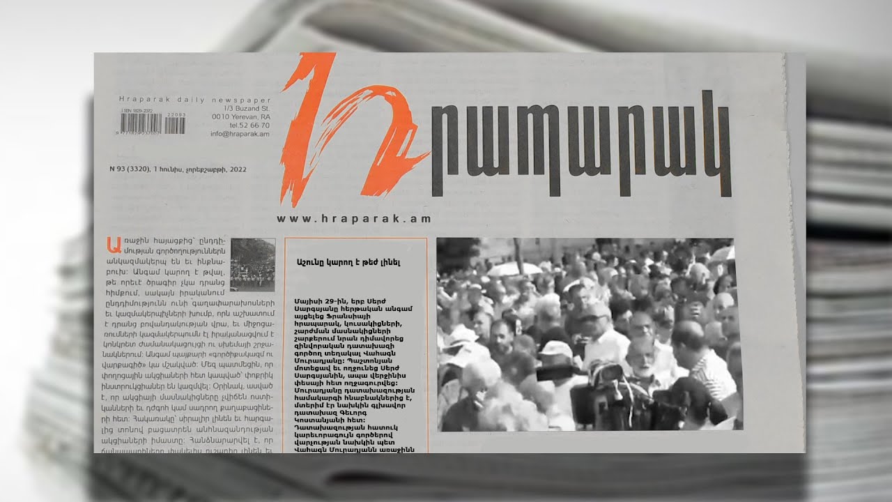 Աշունը կարող է թեժ լինել