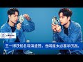 【moving 24h2月18日】 王一博 获知名导演盛赞，做明星未必要学历高。 wangyibo cbiz