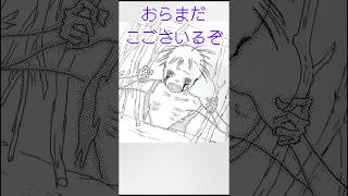 『鬼』山岸凉子おすすめ漫画＃山岸凉子＃鬼＃漫画＃東北＃飢饉＃shorts