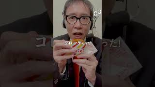【毎日実況男】ファミコロ【231/365】#shorts