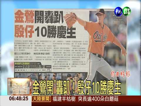 金鶯開"轟趴"! 殷仔10勝慶生