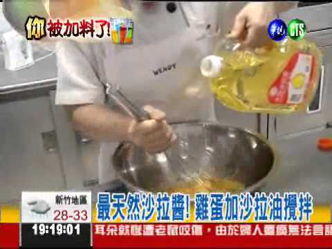 化學添加物取代雞蛋 變身沙拉醬!