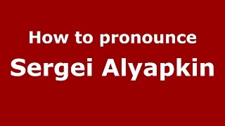 How to pronounce Sergei Alyapkin