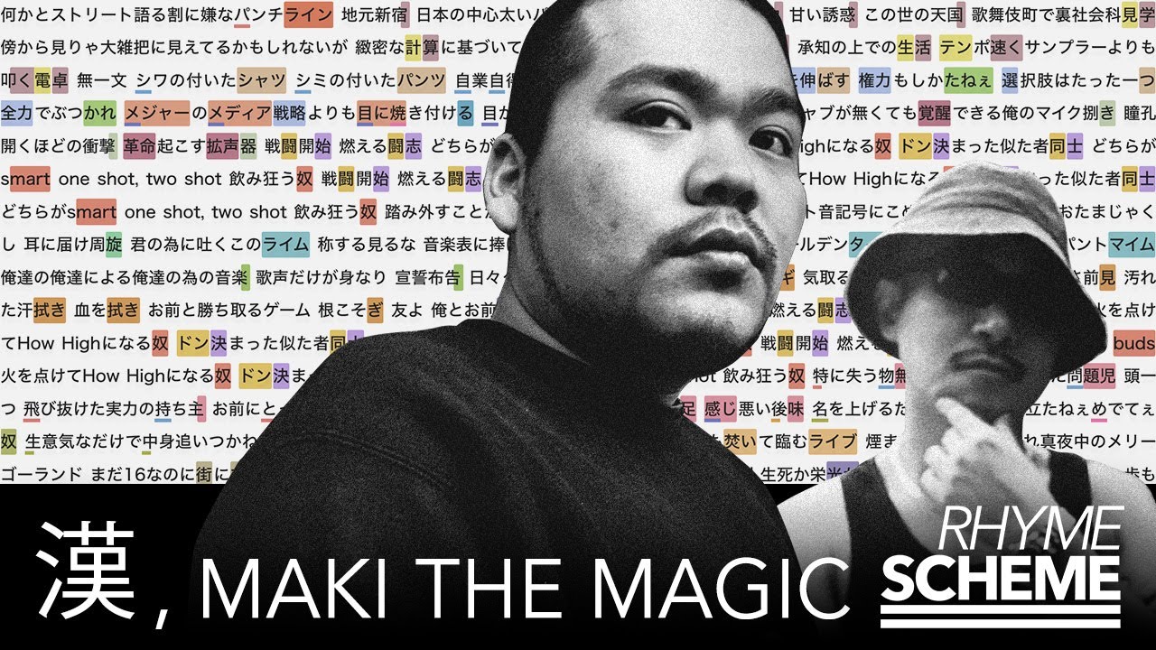 MC漢 / 紫煙 feat. MAKI THE MAGIC (2005)  | Japanese Hiphop Rhyme Scheme