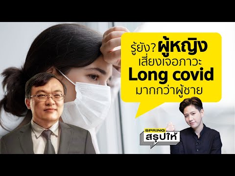 อาการ