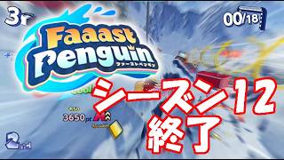 今年2周年を迎えた【ファーストペンギン】(switch版)カップラーメンが行く#4