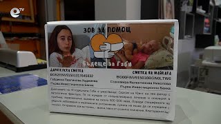 Благотворителен концерт ще събира средства за лечението на Габи от Кърджали