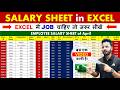 Salary Sheet In Excel 2026 D A HRA PF ESI GROSS SALARY Excel Tutorial