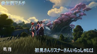 【鳴潮】始めて25日 雑談　仕事納めた俺は無敵ｗ　　#ゲーム実況  #鳴潮