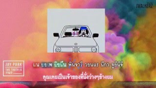 [ซับไทย &  คาราโอเกะ] The Truth Is - Jay Park