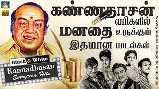 Download lagu கண்ணதாசன் வரிகளில் மனதை உருக்கும் இதமான பாடல்கள் | Kannadhasan Evergreen Hit Songs | TMS | MSV mp3 Download lagu கண்ணதாசன் வரிகளில் மனதை உருக்கும் இதமான பாடல்கள் | Kannadhasan Evergreen Hit Songs | TMS | MSV mp3