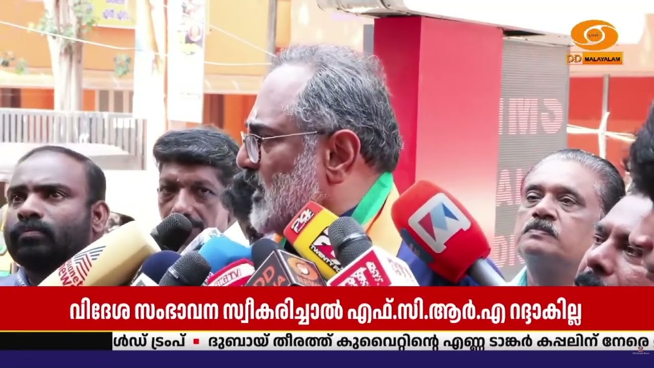 വിദേശസംഭാവന സ്വീകരിച്ചാല്‍ എഫ്‌.സി.ആര്‍.എ. റദ്ദാകില?