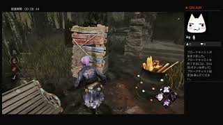 【Dead by Daylight 】まったり実況#277