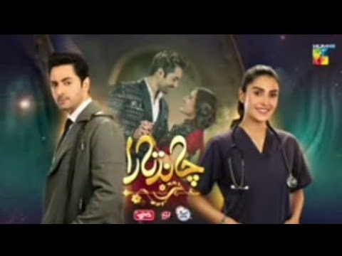 8 April 2023 Chand Tara ep 17 teaser 7 Apr 23 hum TV drama series Pakistan drama