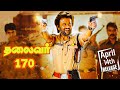 THALAIVAR 170 Official Teaser Rajinikanth Fahad Fazil Manju Warrier Lyca Productions