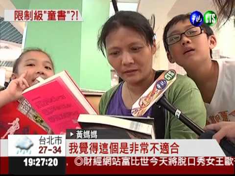 國小採購書單成人化! 父母超傻眼
