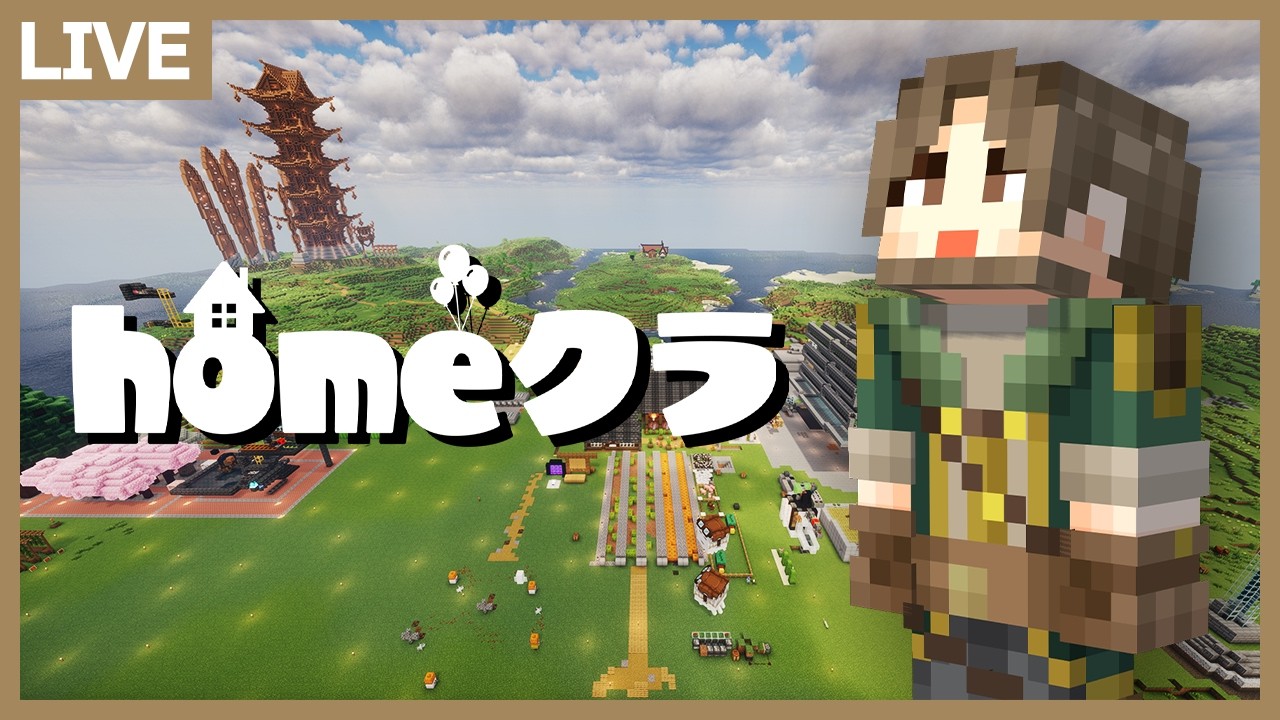 【#homeクラ】アプデ来た！「赤ちゃんモブ」を全部見る！【マイクラ】