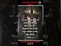 Jesus Christ Bible Vachan In Hindi Daily Shorts Jesus Yeshu Bible Status Video Audio Viralshortvideo
