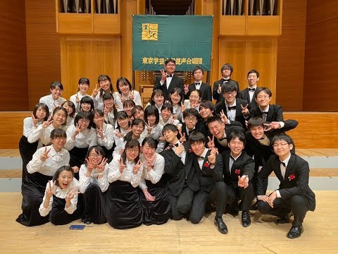 東京学芸大学混声合唱団　新歓動画2020