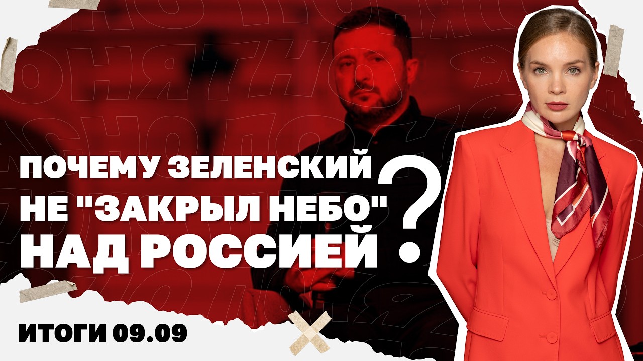 Что происходит под Лиманом, удары по поездам, почему Зеленский не "закрыл неб