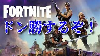 フォートナイト