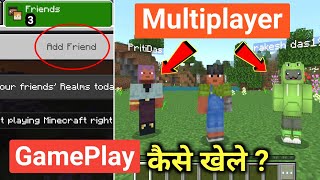Minecraft Multiplayer Friend Ak Sath Game Play Kaise Khele 2024