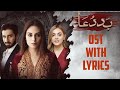 Baddua OST | Full Lyrics | Rahat Fateh Ali khan| Muneeb butt | Amar khan |