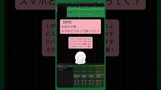 【質問】お出かけ時、スマホどうやって持ってく？ feat.初音ミク #Shorts