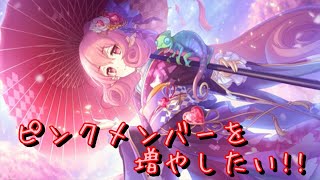 [プリコネ] ニューイヤーネネカが出るまで回すよ！ [ガチャ]