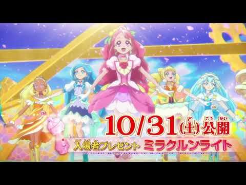 Precure Miracle Leap Trailer