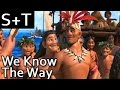 Moana We Know The Way Hebrew Subs Translation