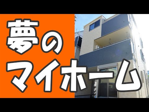 夢のマイホーム No.0366