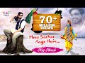 मेरे सरकार आये हैं सजा दो घर को गुलशन स�