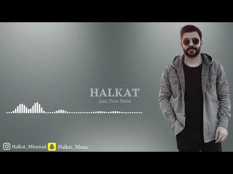 HALKAT - Jmn Tore Nebe  هه لکەت - ژمن تورە نەبە