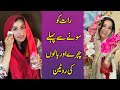 My Secret Skin & Hair care Routine before going to bed | Rabi Pirzada