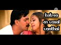 Kattrea En Vasal Vantha Rhythm Arjun Jothika 90 S Song AR Rahman Hits