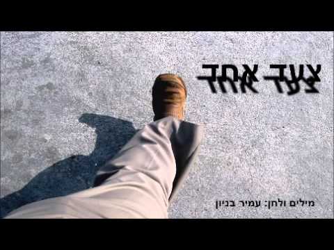 עמיר בניון