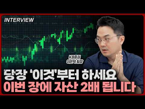 달러 약세와 한국 주식 시장: 상승의 비밀